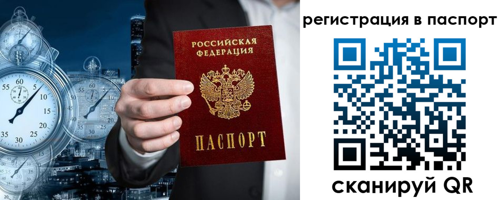 прописка в квартире в Осташкове