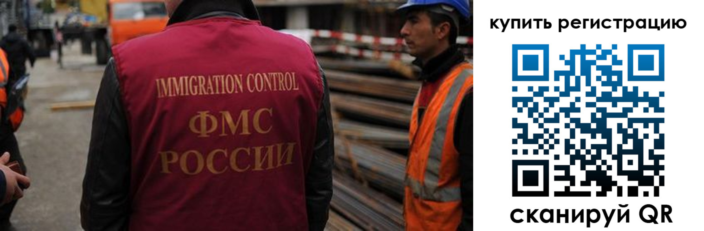 прописка 2025 в Осташкове