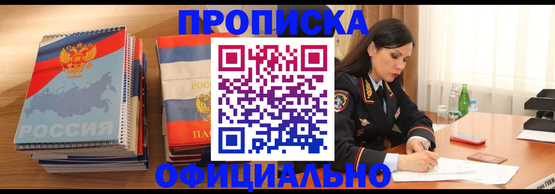 временная регистрация для всех в Осташкове