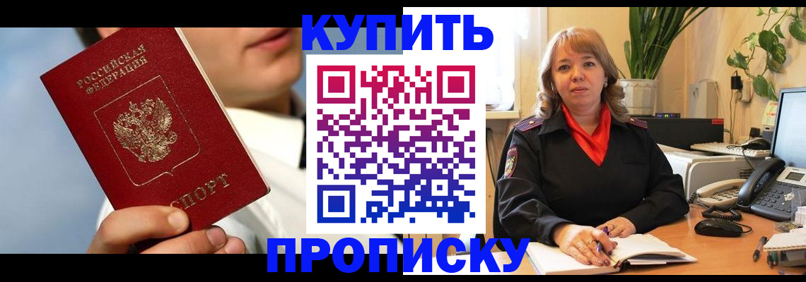 временная регистрация 2025 в Осташкове