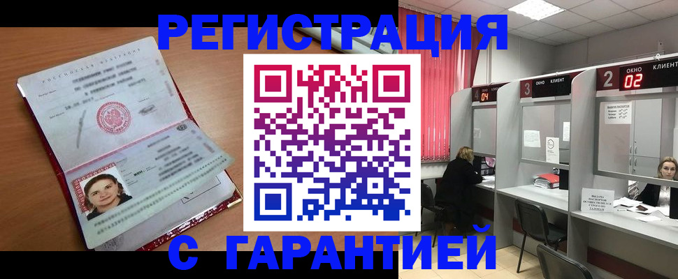 прописка паспорт в Осташкове