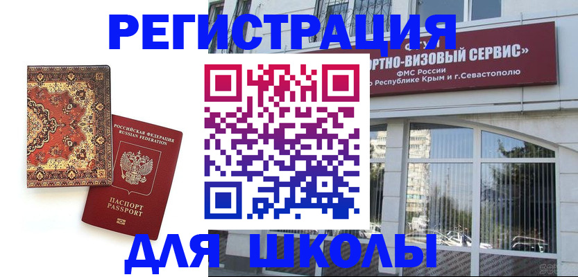 временная регистрация недорого в Осташкове