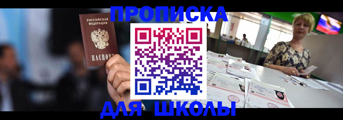 временная регистрация для всех в Осташкове