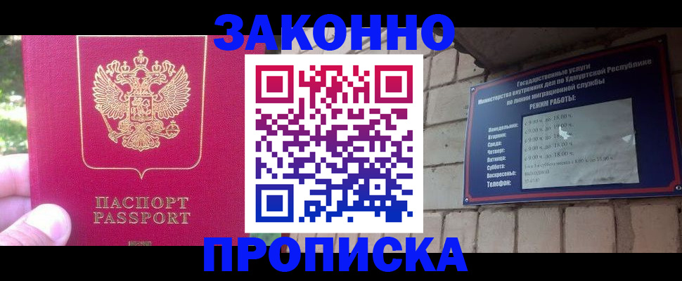 прописка регистрация в Осташкове