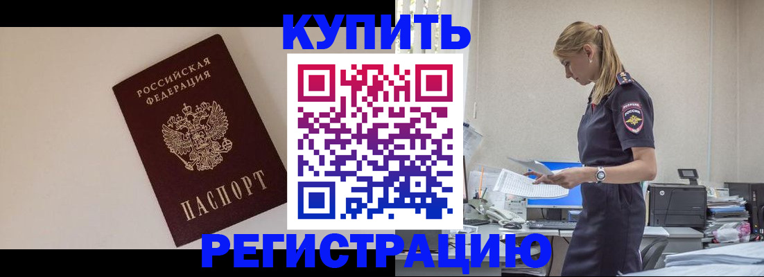 временная регистрация надежно в Осташкове