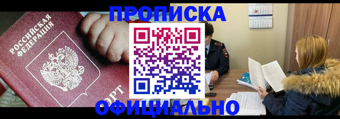 прописка для школы в Осташкове