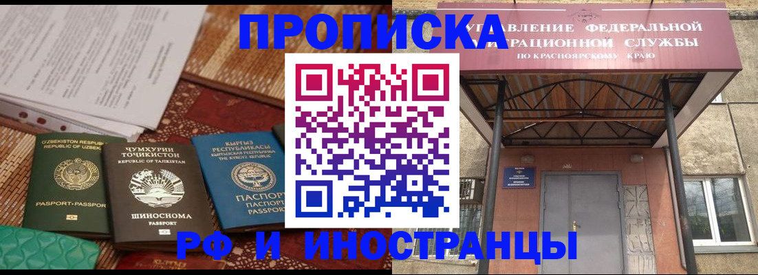 временная регистрация гарантия в Осташкове