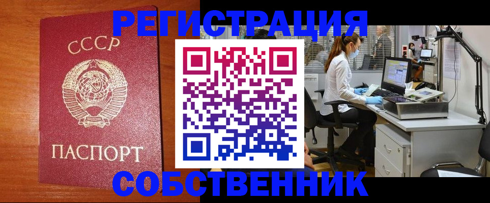 временная регистрация для всех в Осташкове